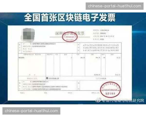 区块链电子发票系统正解决赛事衍生品转赠的凭证难题