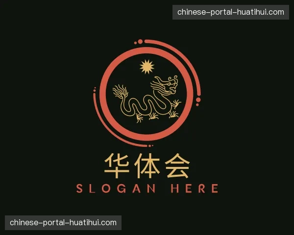 关于华体会官网